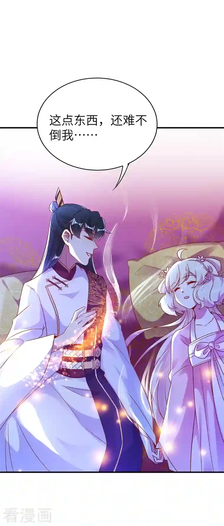 天降萌宝小熊猫：萌妃来袭第71话 偷亲被发现了怎么办？