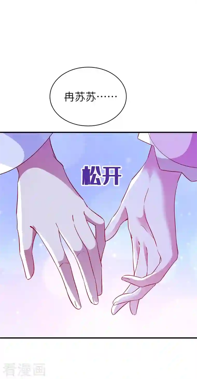 天降萌宝小熊猫：萌妃来袭第71话 偷亲被发现了怎么办？