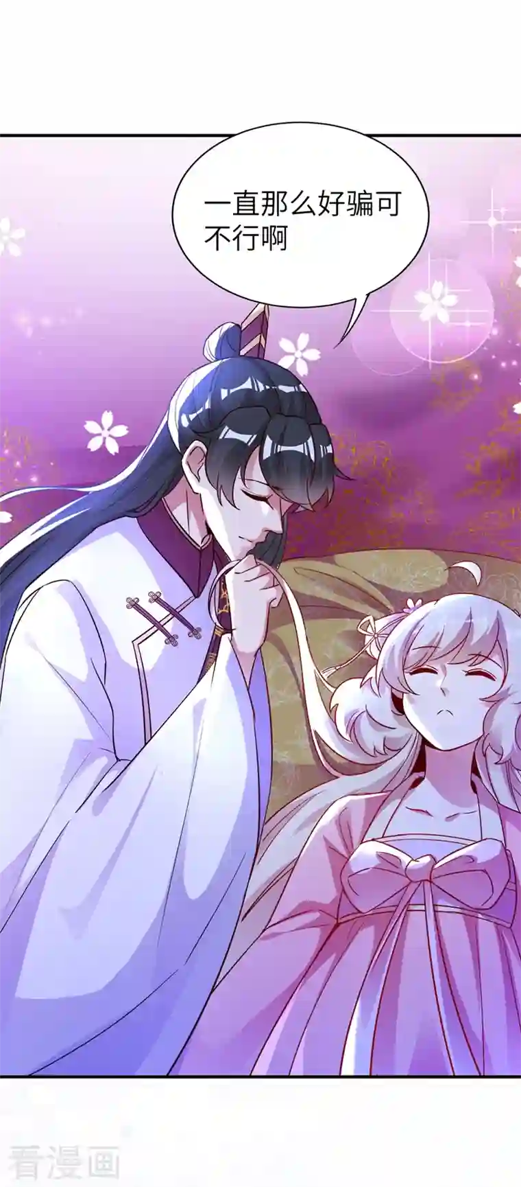 天降萌宝小熊猫：萌妃来袭第71话 偷亲被发现了怎么办？