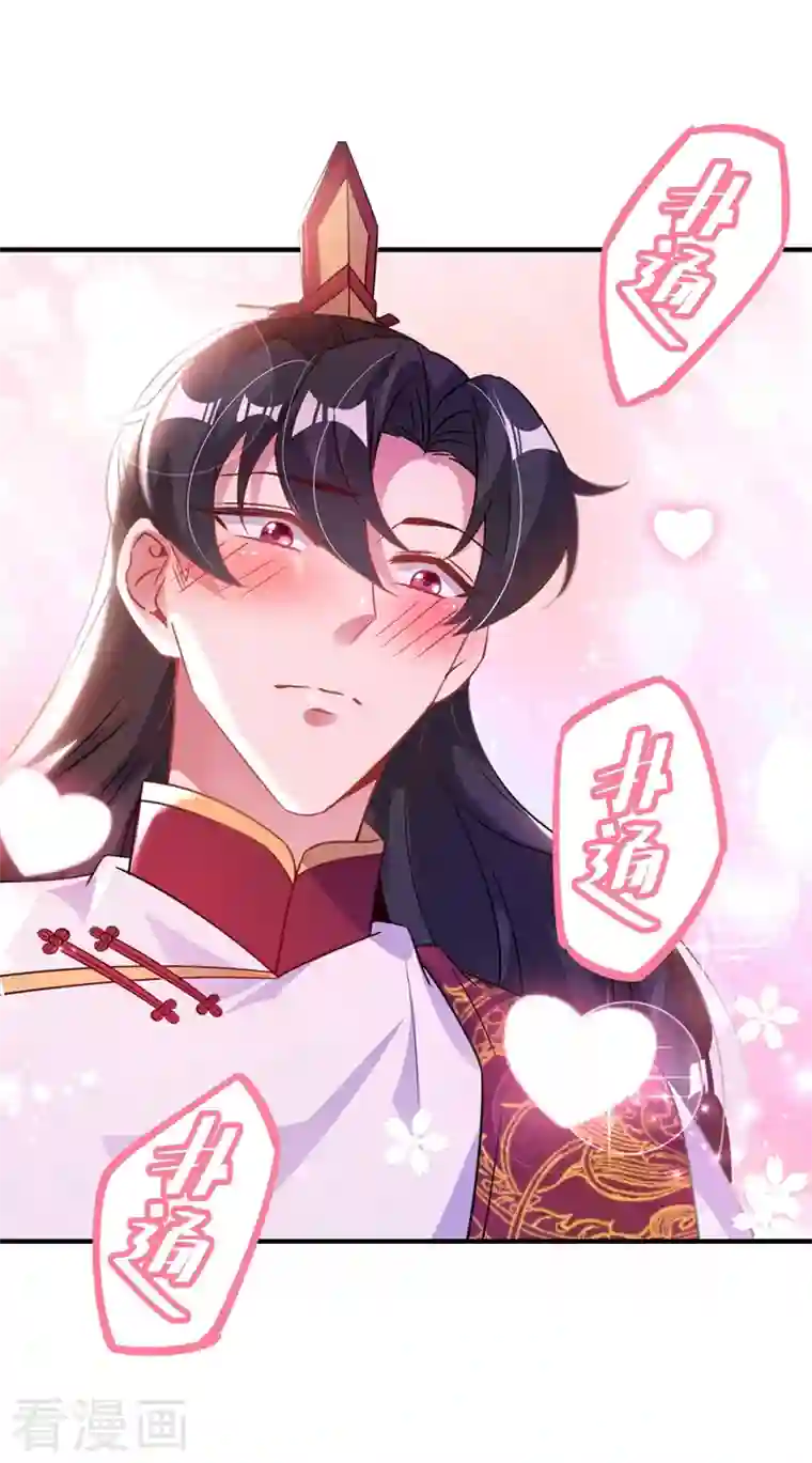 天降萌宝小熊猫：萌妃来袭第71话 偷亲被发现了怎么办？