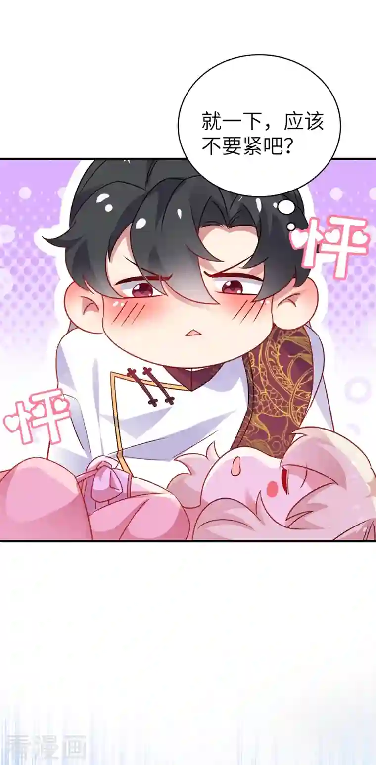 天降萌宝小熊猫：萌妃来袭第71话 偷亲被发现了怎么办？