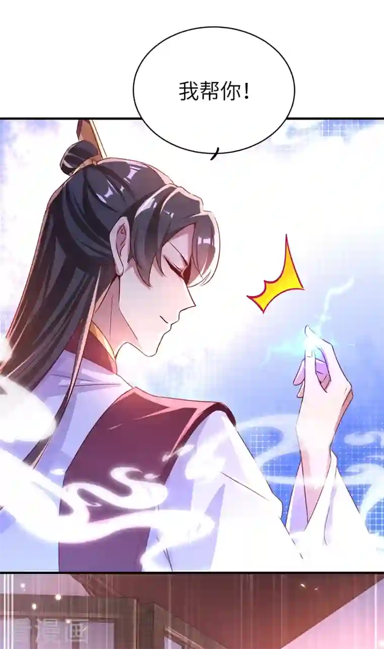 天降萌宝小熊猫：萌妃来袭第71话 偷亲被发现了怎么办？