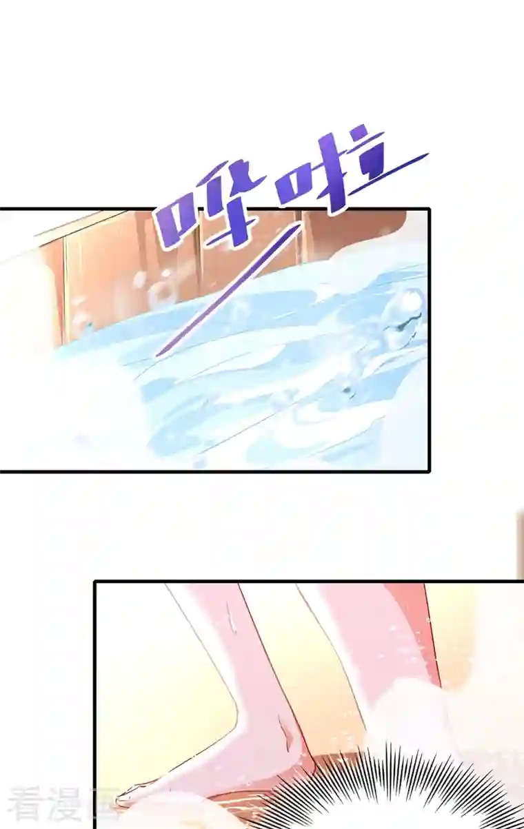 天降萌宝小熊猫：萌妃来袭番外 浴室那点事儿（孔雀篇）