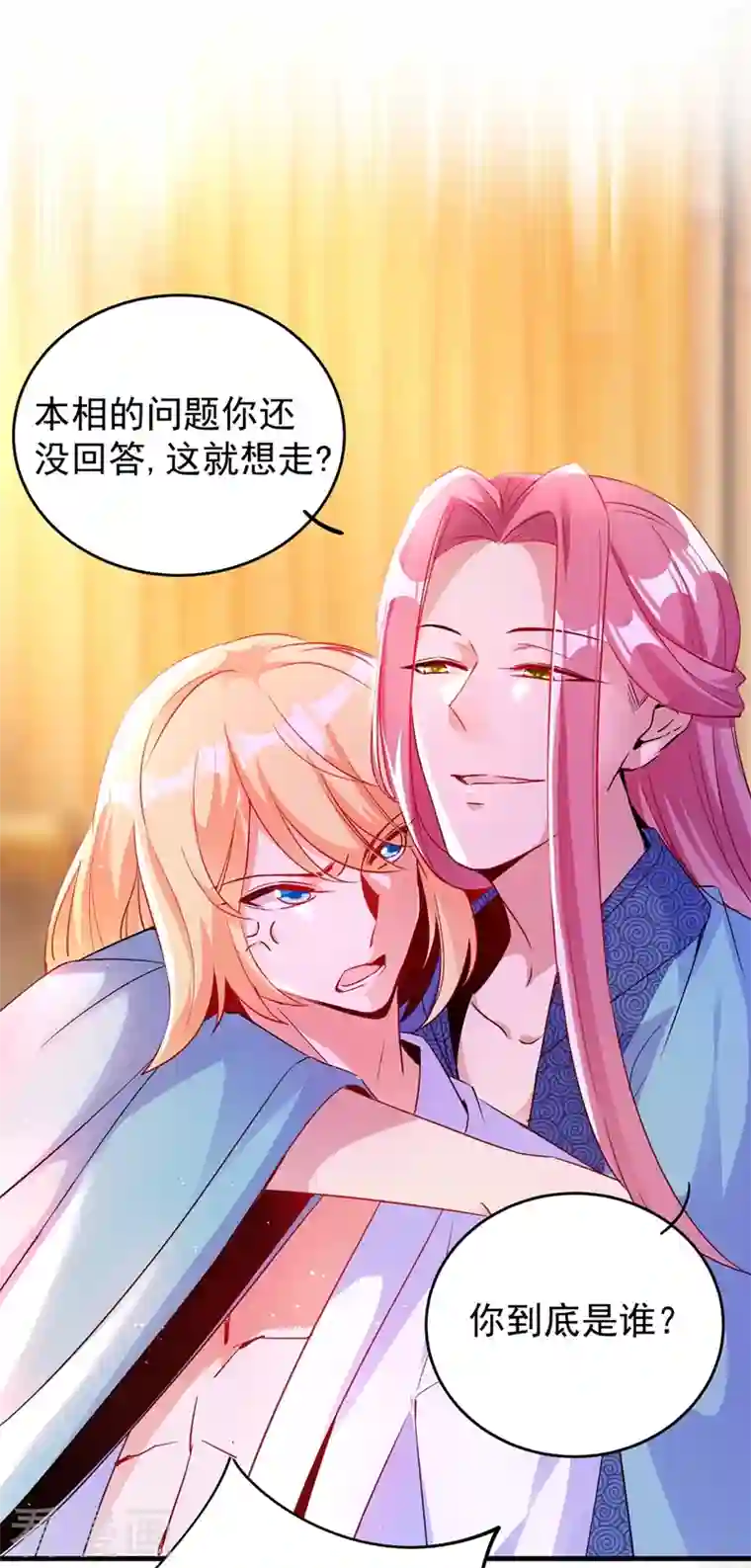 天降萌宝小熊猫：萌妃来袭番外 浴室那点事儿（孔雀篇）