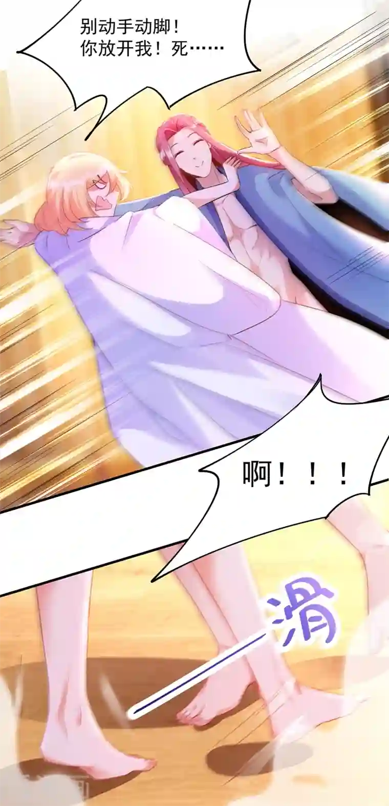 天降萌宝小熊猫：萌妃来袭番外 浴室那点事儿（孔雀篇）