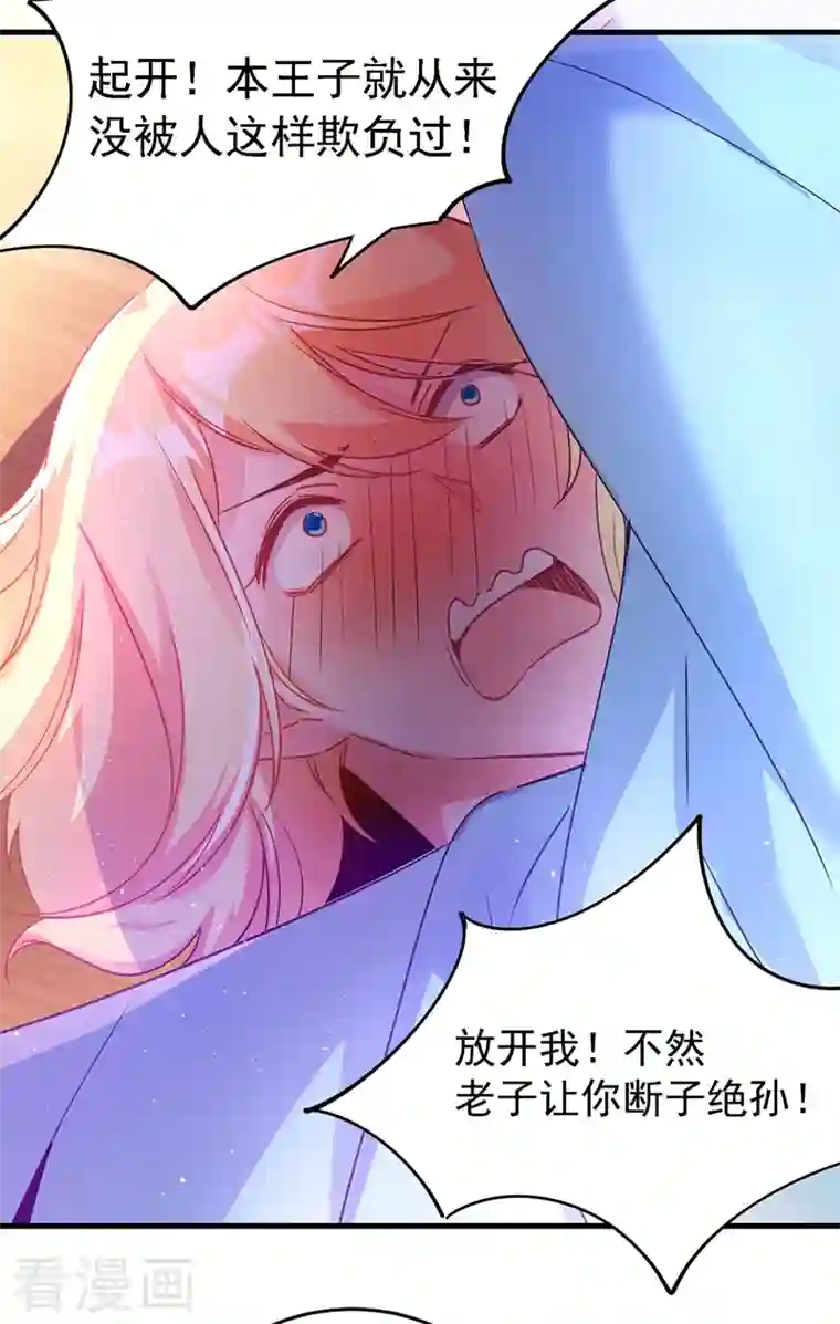 天降萌宝小熊猫：萌妃来袭番外 浴室那点事儿（孔雀篇）