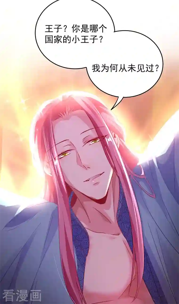 天降萌宝小熊猫：萌妃来袭番外 浴室那点事儿（孔雀篇）