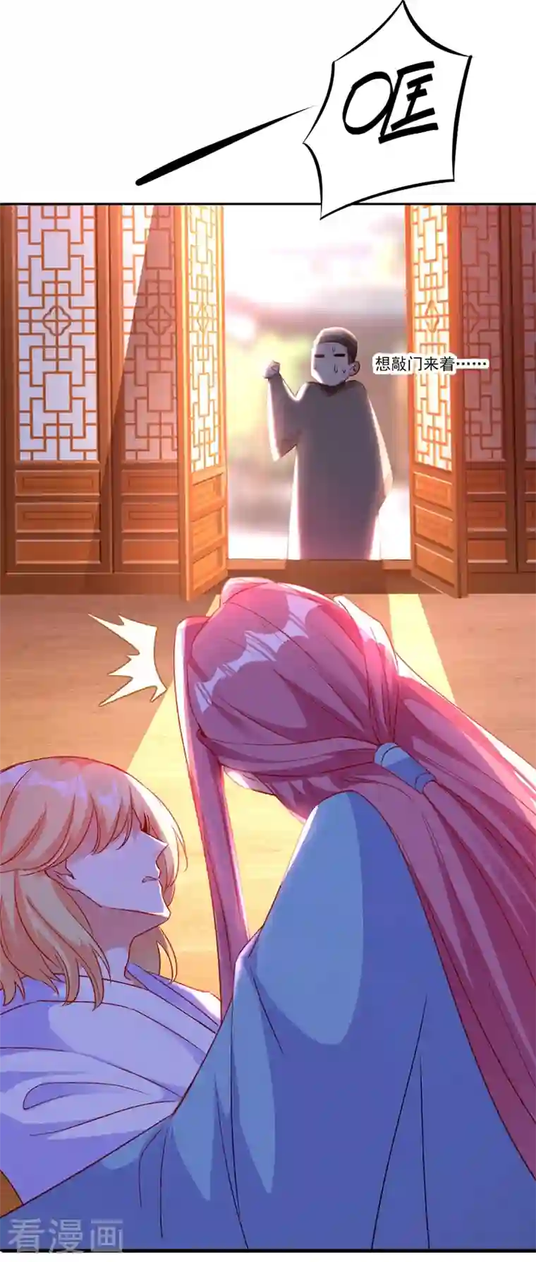 天降萌宝小熊猫：萌妃来袭番外 浴室那点事儿（孔雀篇）