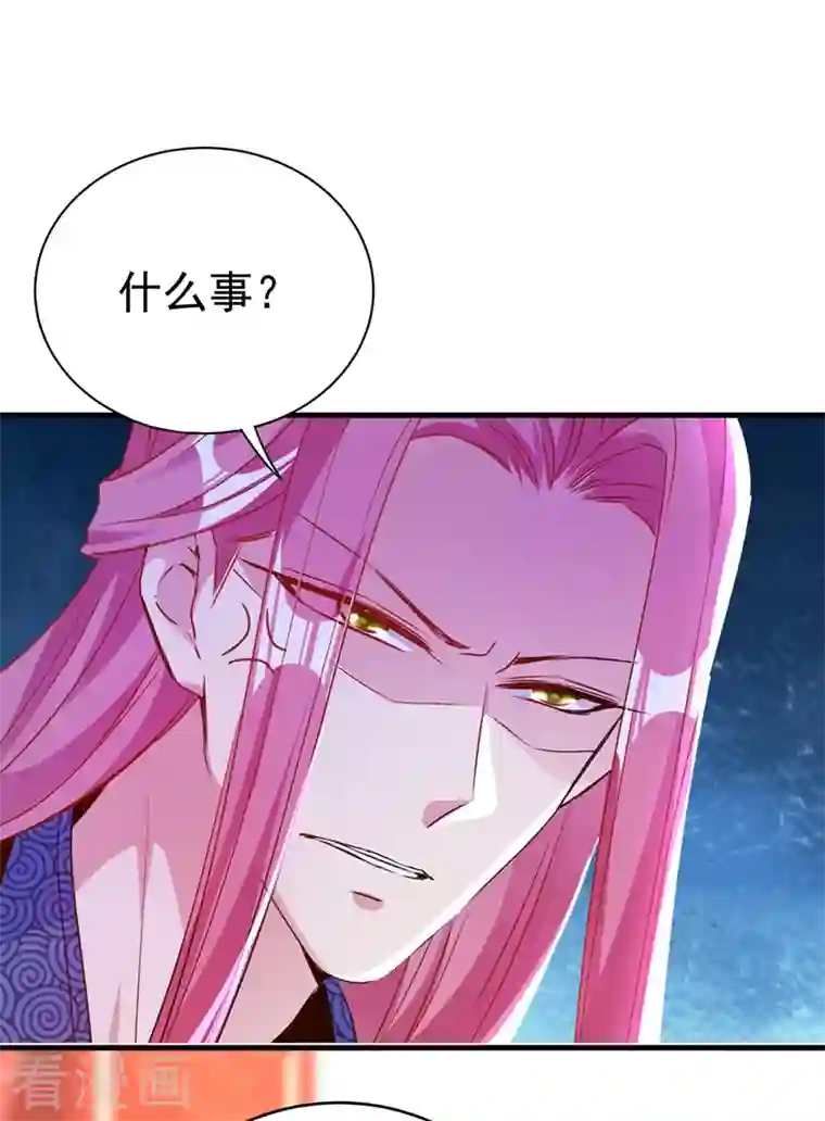 天降萌宝小熊猫：萌妃来袭番外 浴室那点事儿（孔雀篇）