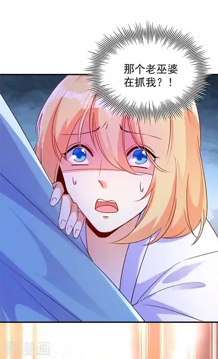 天降萌宝小熊猫：萌妃来袭番外 浴室那点事儿（孔雀篇）