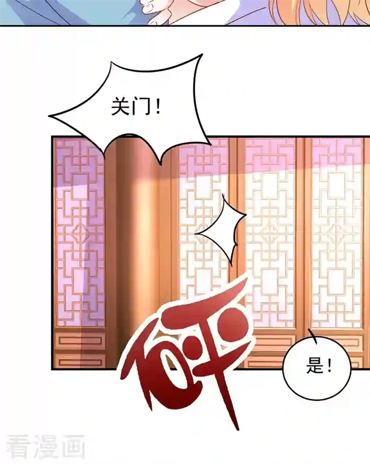 天降萌宝小熊猫：萌妃来袭番外 浴室那点事儿（孔雀篇）