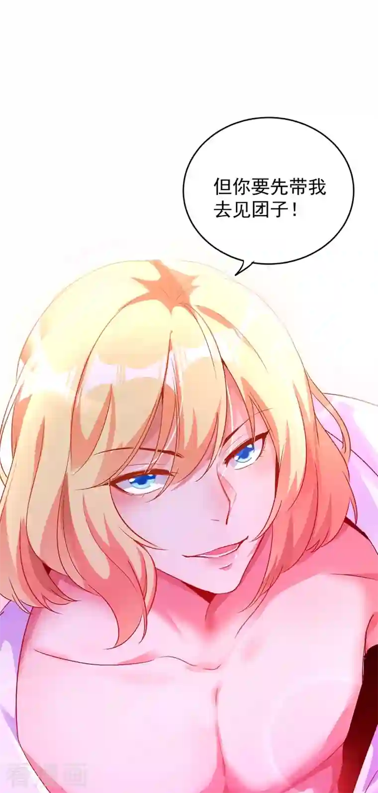 天降萌宝小熊猫：萌妃来袭番外 浴室那点事儿（孔雀篇）