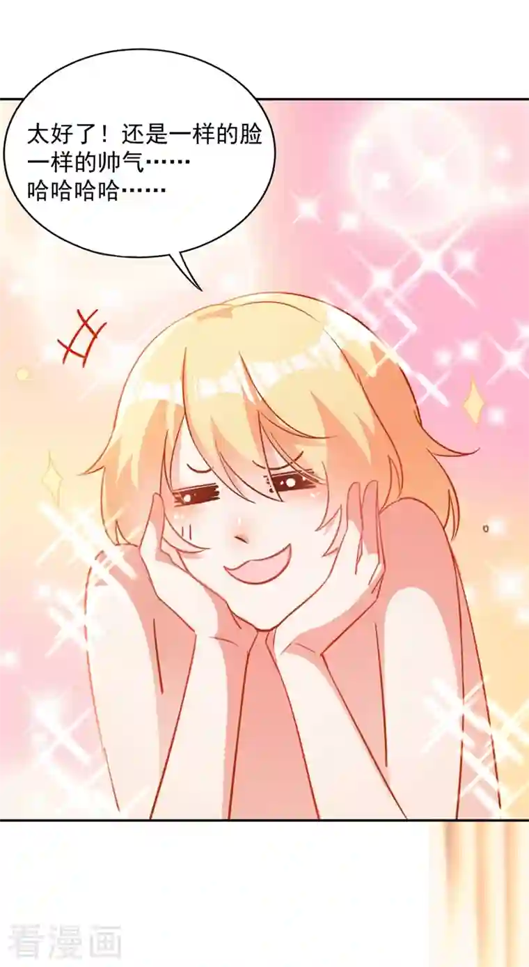 天降萌宝小熊猫：萌妃来袭番外 浴室那点事儿（孔雀篇）