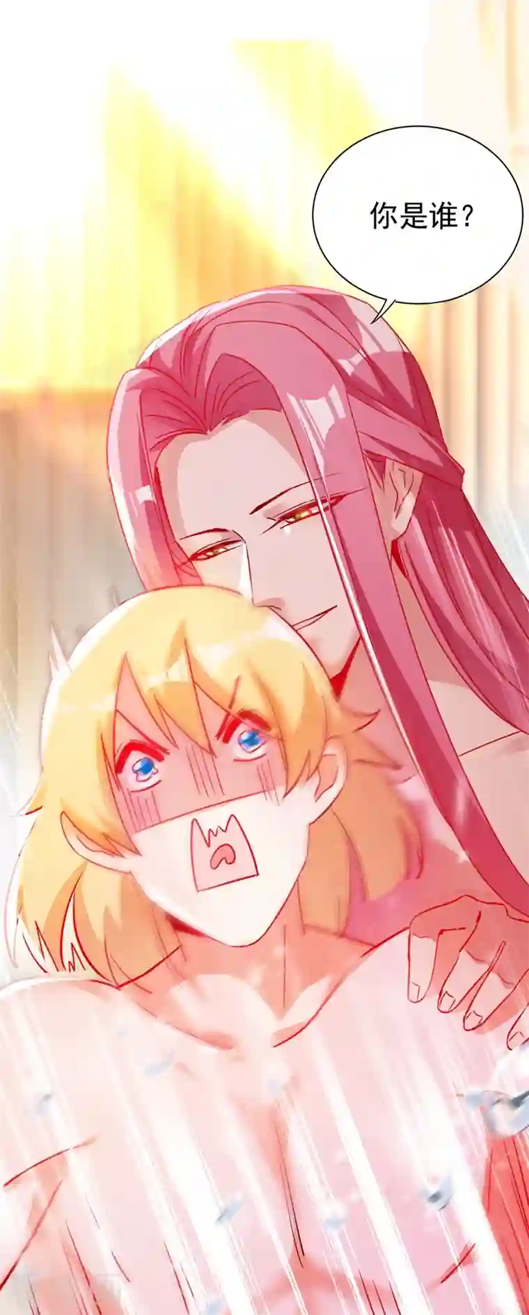 天降萌宝小熊猫：萌妃来袭番外 浴室那点事儿（孔雀篇）