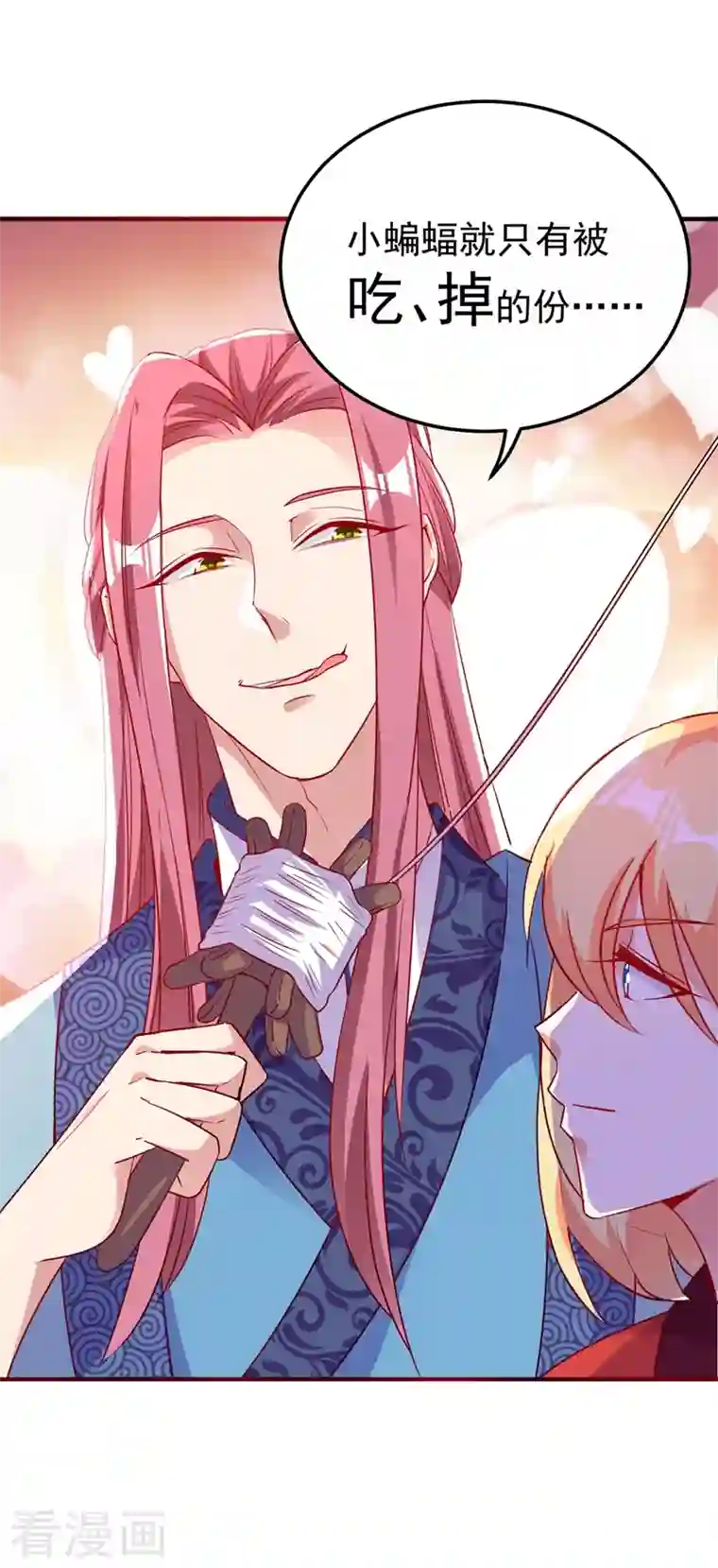 天降萌宝小熊猫：萌妃来袭第73话 女孩子，应该怎么追