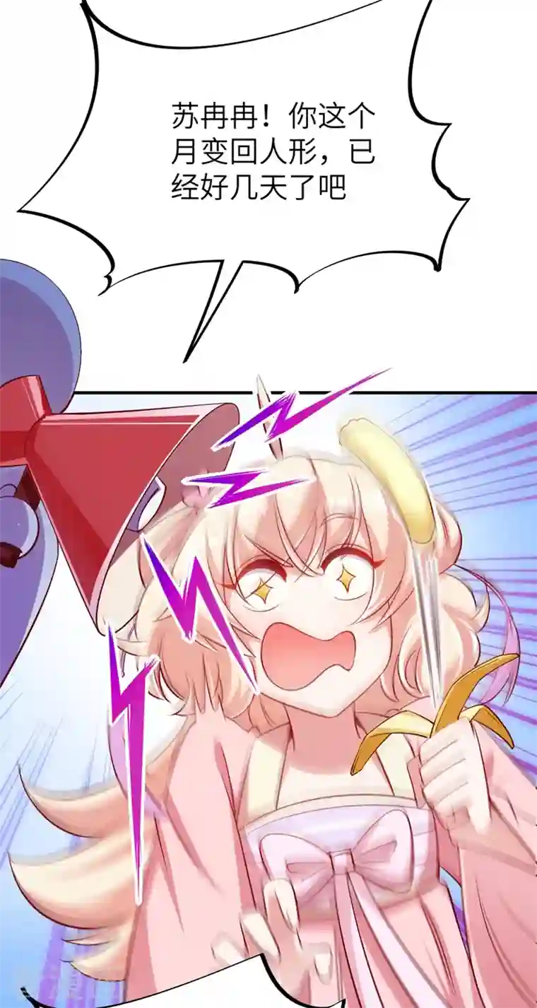 天降萌宝小熊猫：萌妃来袭第74话 古代也有游乐园？！