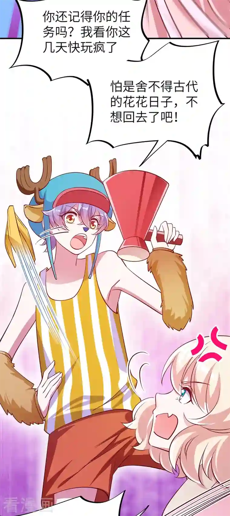 天降萌宝小熊猫：萌妃来袭第74话 古代也有游乐园？！