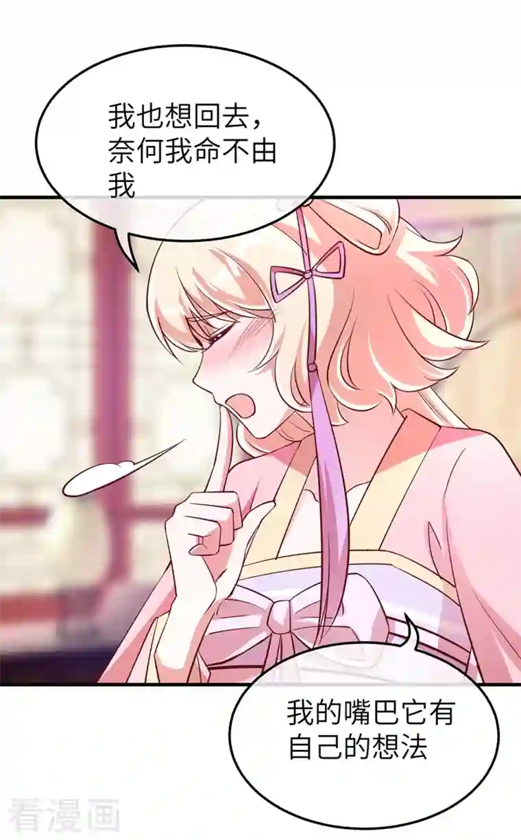 天降萌宝小熊猫：萌妃来袭第74话 古代也有游乐园？！