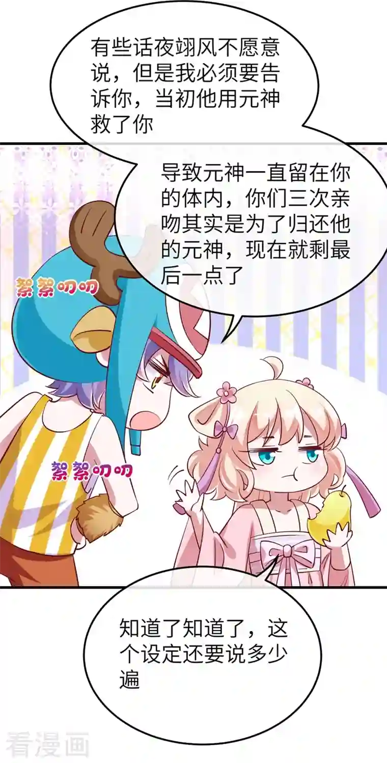 天降萌宝小熊猫：萌妃来袭第74话 古代也有游乐园？！