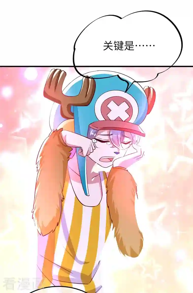 天降萌宝小熊猫：萌妃来袭第74话 古代也有游乐园？！