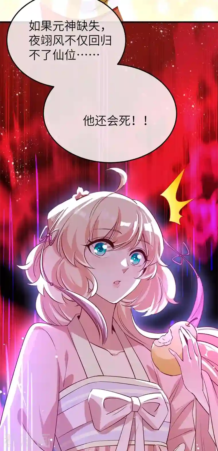 天降萌宝小熊猫：萌妃来袭第74话 古代也有游乐园？！