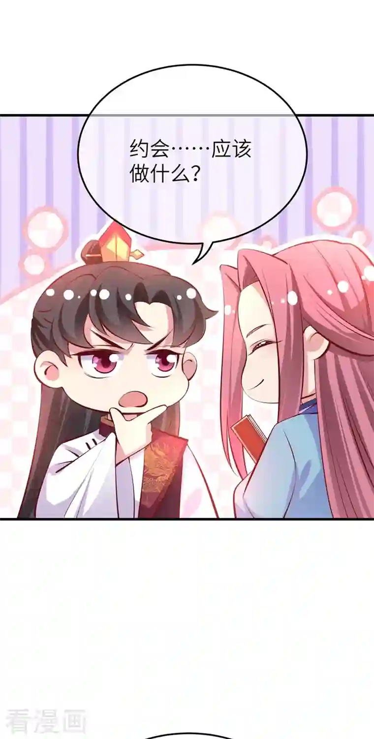 天降萌宝小熊猫：萌妃来袭第74话 古代也有游乐园？！