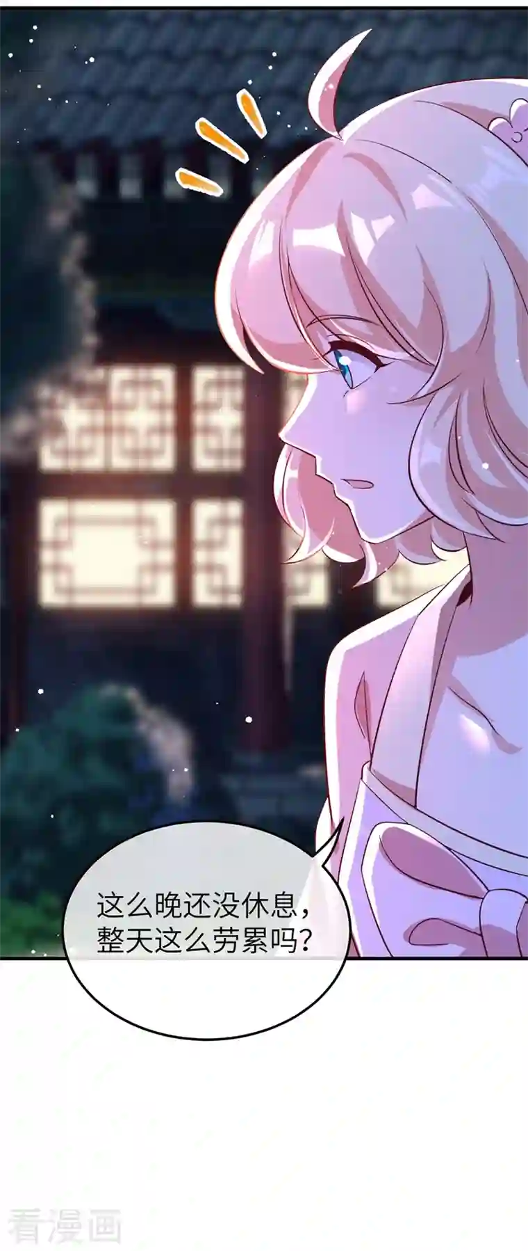 天降萌宝小熊猫：萌妃来袭第74话 古代也有游乐园？！