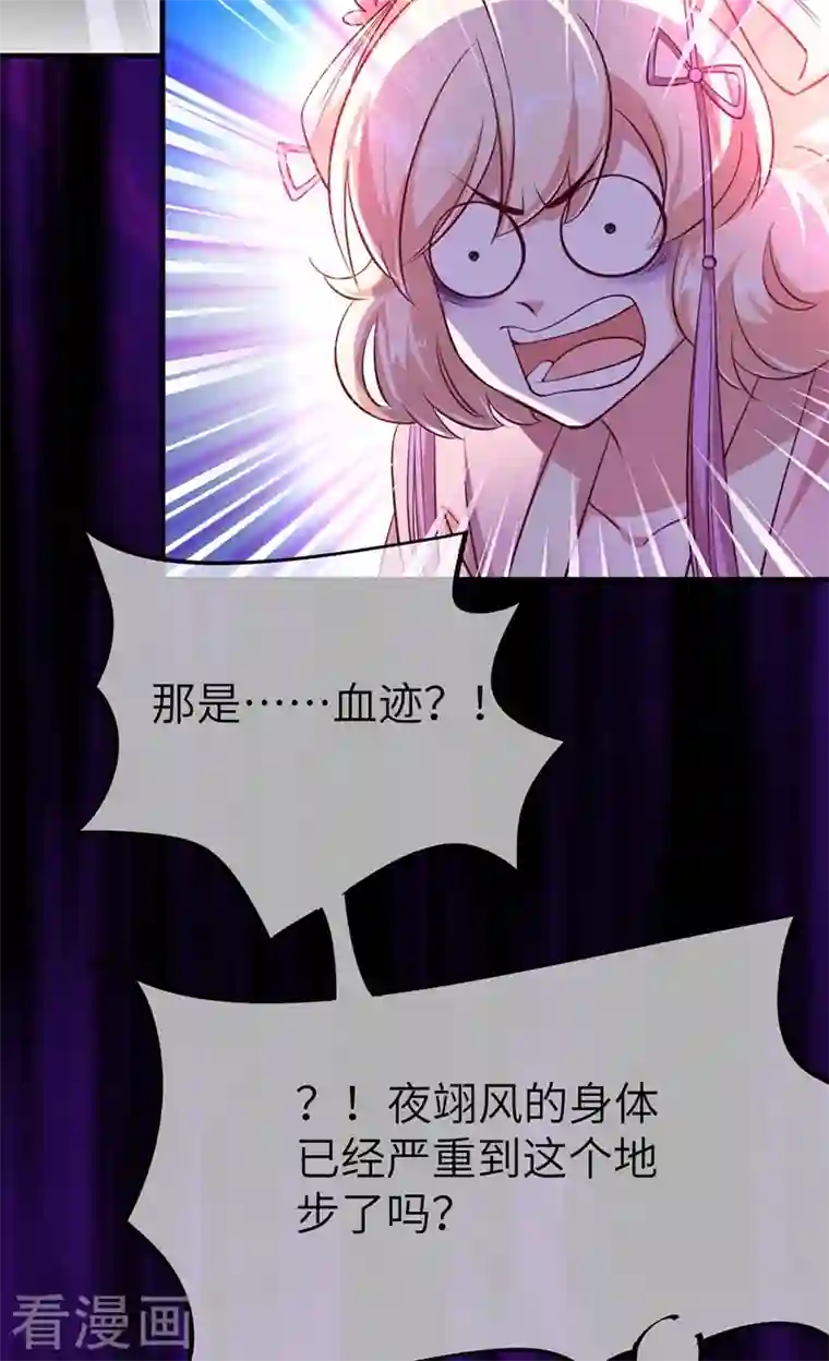 天降萌宝小熊猫：萌妃来袭第74话 古代也有游乐园？！