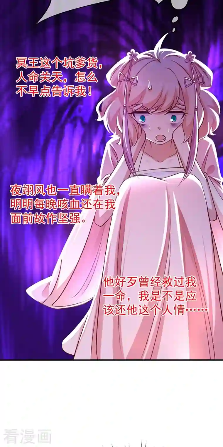 天降萌宝小熊猫：萌妃来袭第74话 古代也有游乐园？！