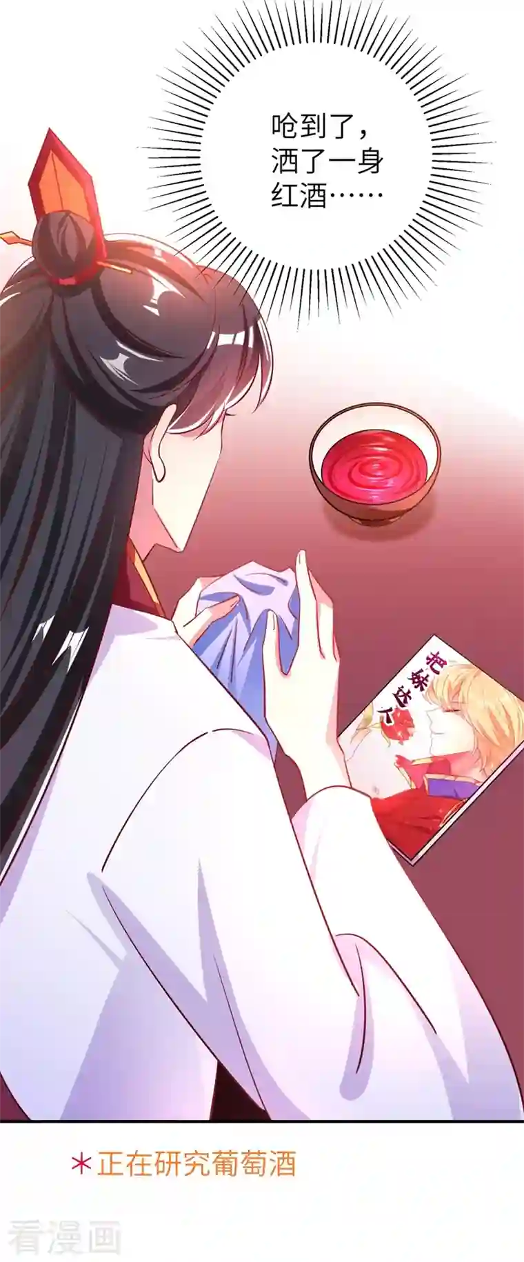 天降萌宝小熊猫：萌妃来袭第74话 古代也有游乐园？！