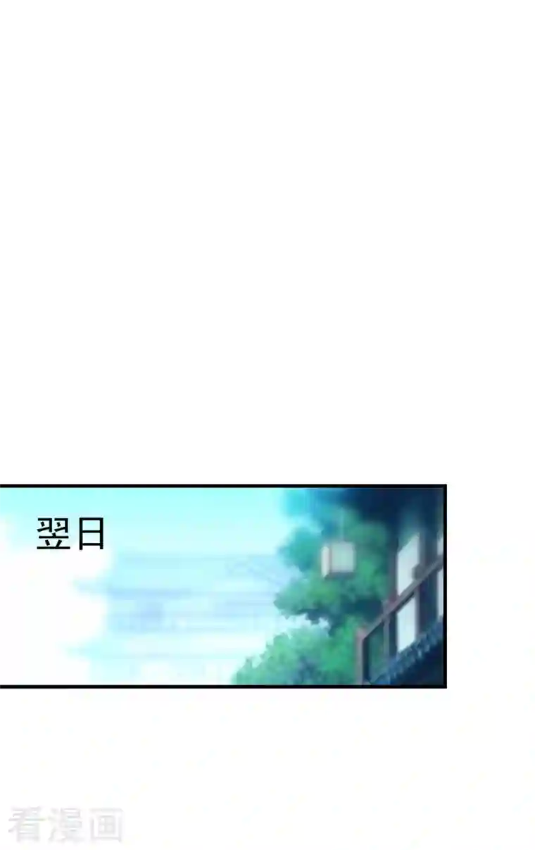 天降萌宝小熊猫：萌妃来袭第74话 古代也有游乐园？！