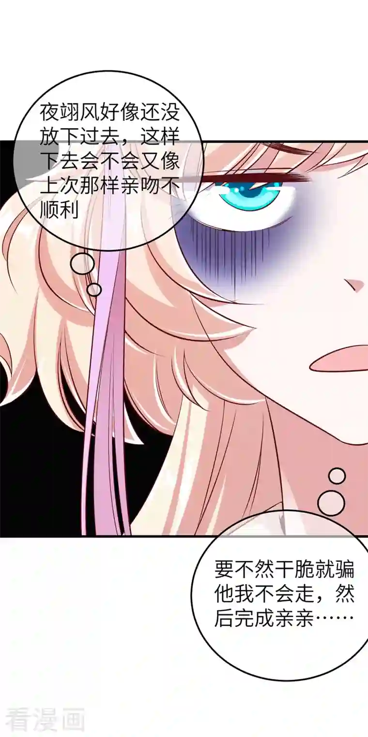 天降萌宝小熊猫：萌妃来袭第74话 古代也有游乐园？！