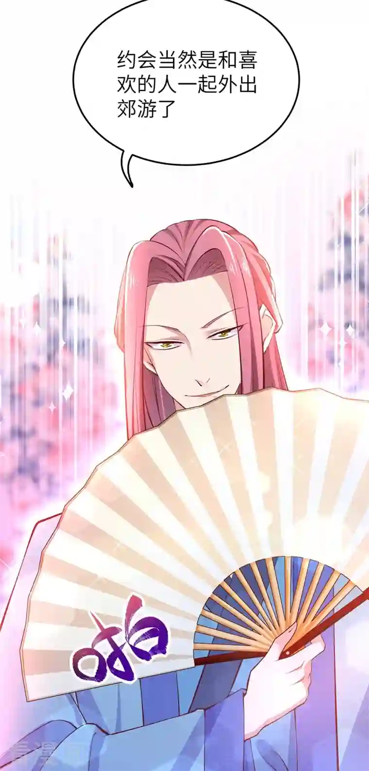 天降萌宝小熊猫：萌妃来袭第74话 古代也有游乐园？！