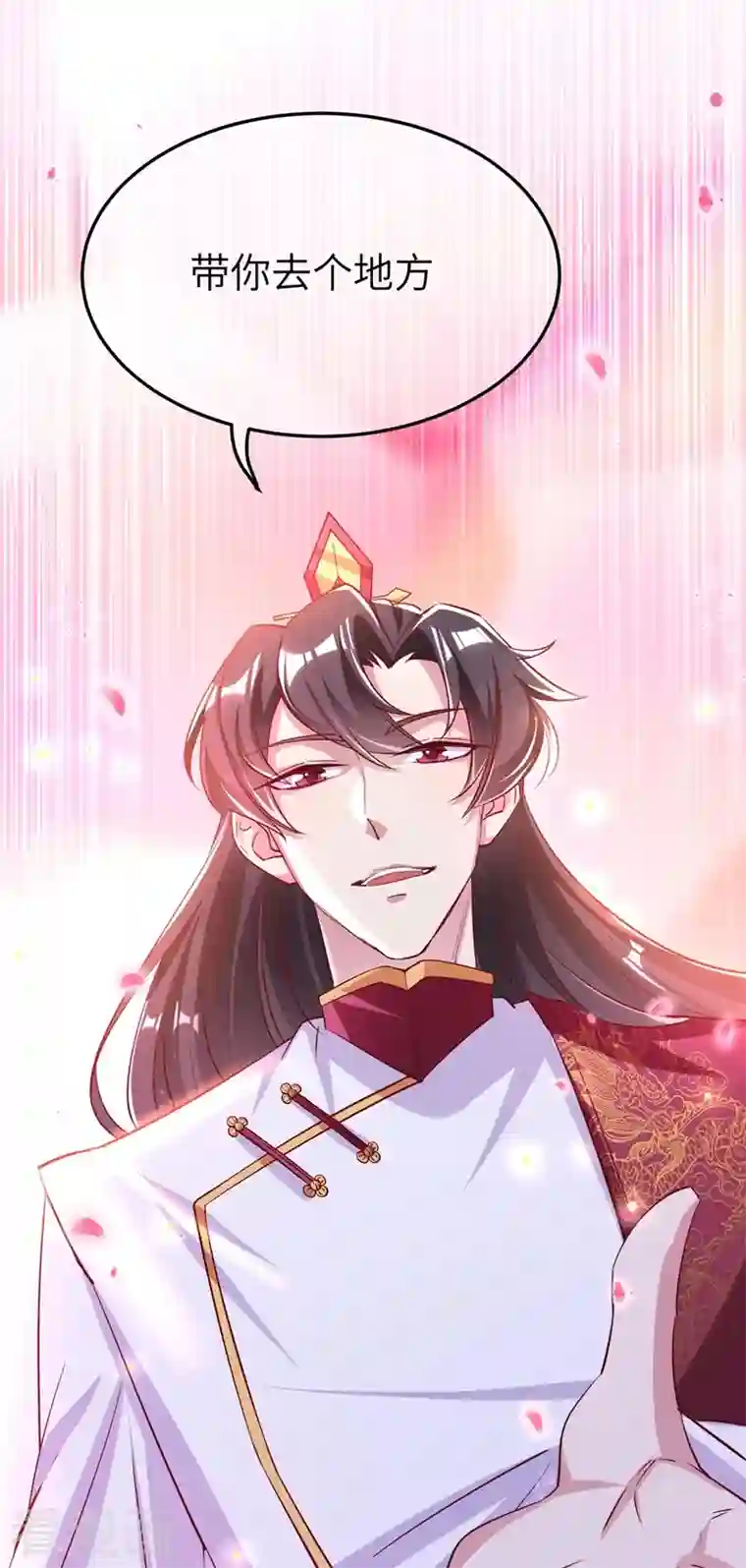 天降萌宝小熊猫：萌妃来袭第74话 古代也有游乐园？！