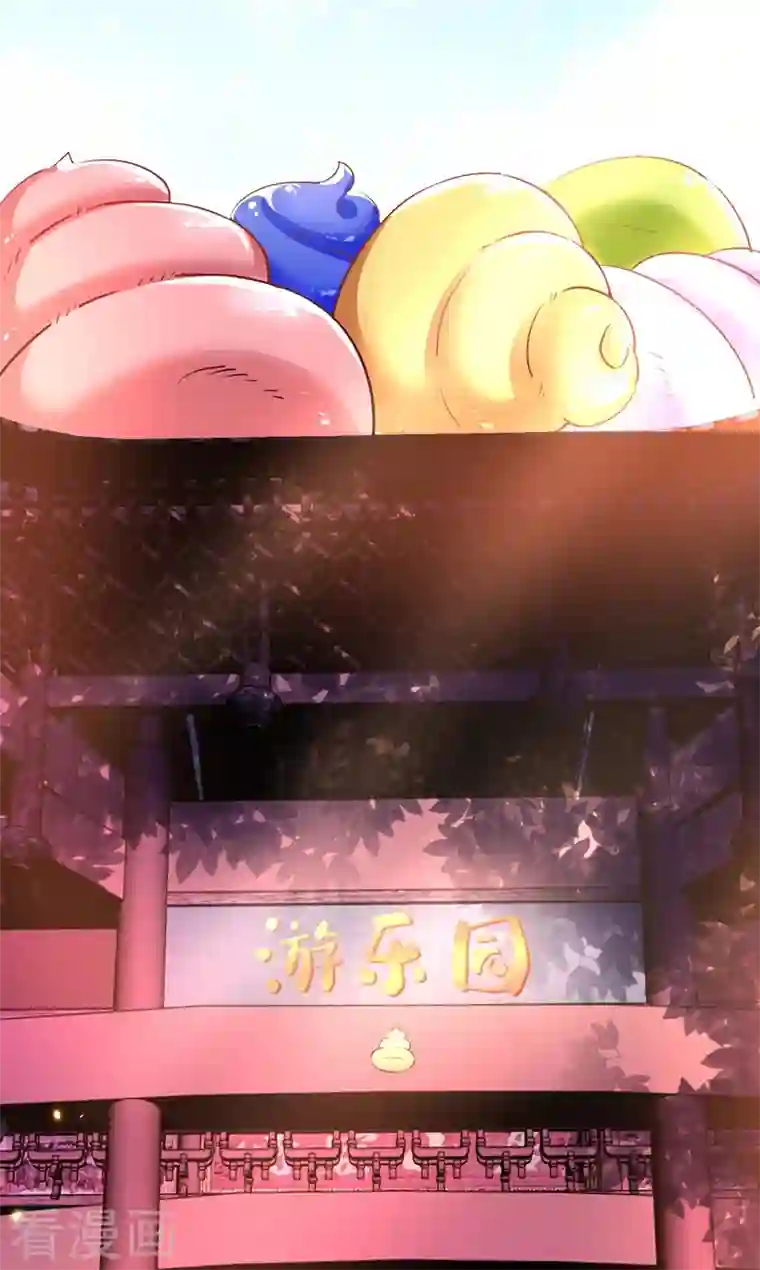 天降萌宝小熊猫：萌妃来袭第74话 古代也有游乐园？！