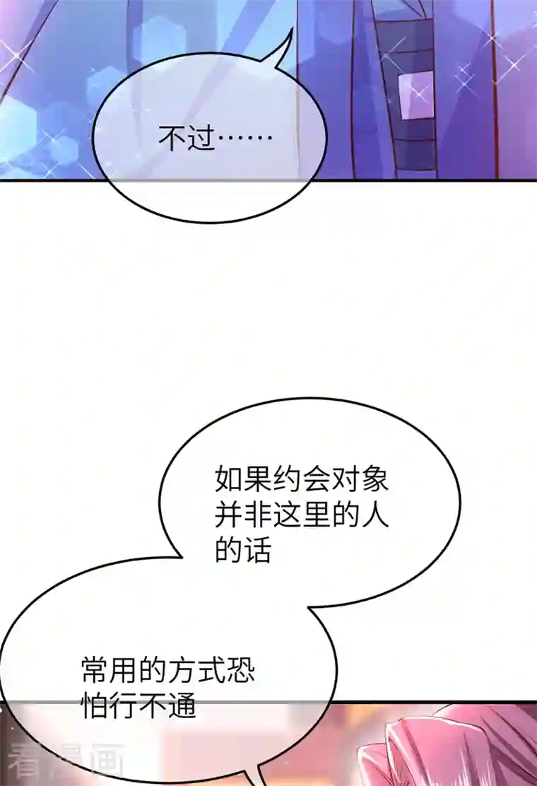 天降萌宝小熊猫：萌妃来袭第74话 古代也有游乐园？！