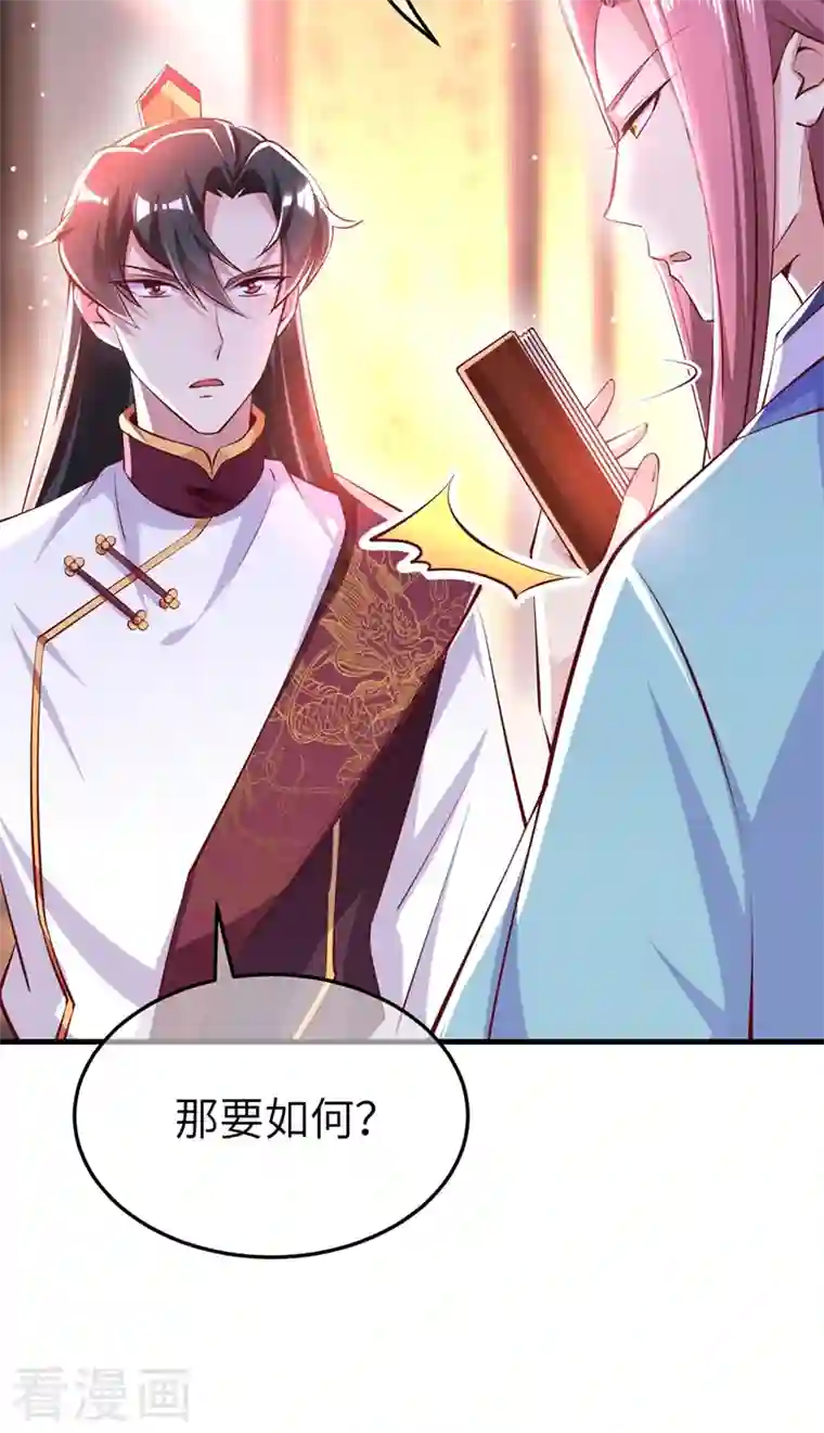 天降萌宝小熊猫：萌妃来袭第74话 古代也有游乐园？！