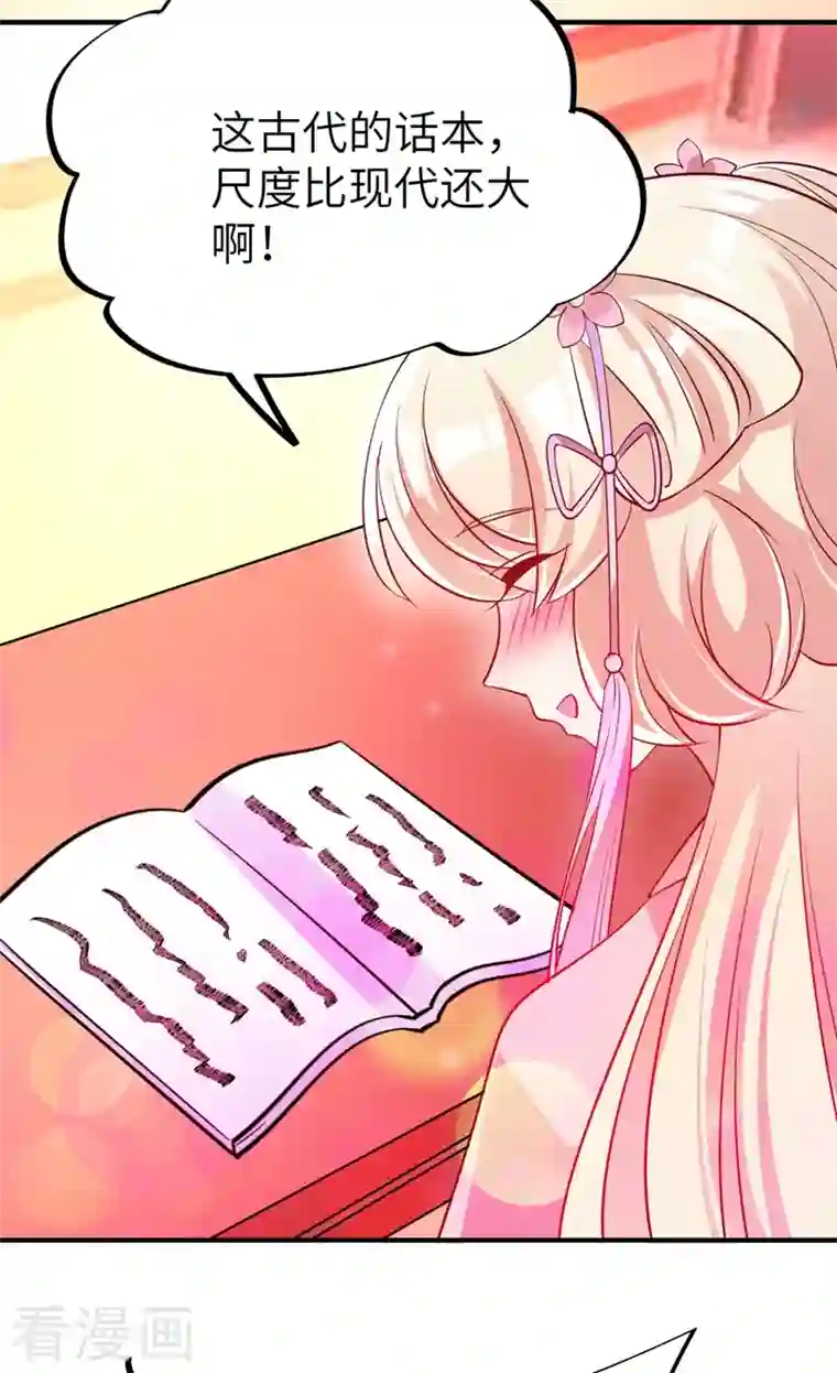 天降萌宝小熊猫：萌妃来袭第74话 古代也有游乐园？！