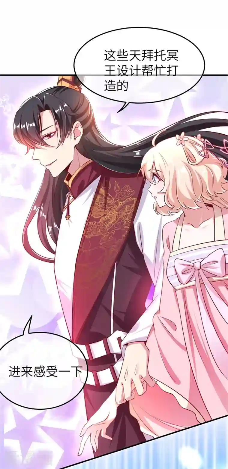 天降萌宝小熊猫：萌妃来袭第75话 另类的游乐园之行