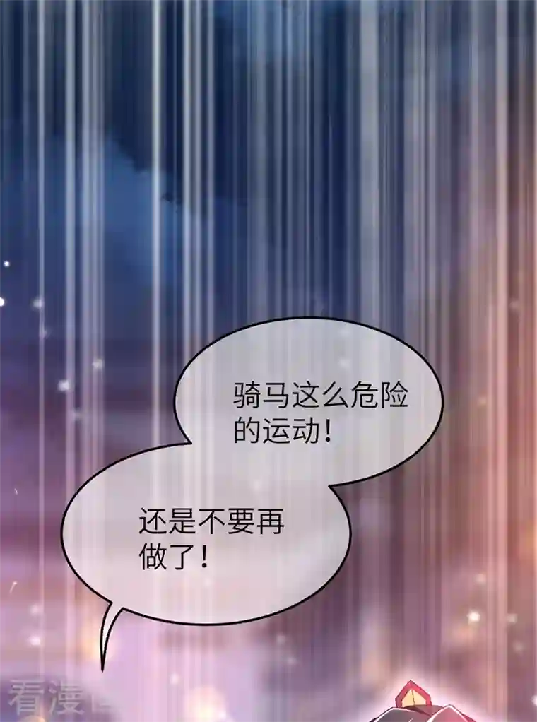 天降萌宝小熊猫：萌妃来袭第75话 另类的游乐园之行