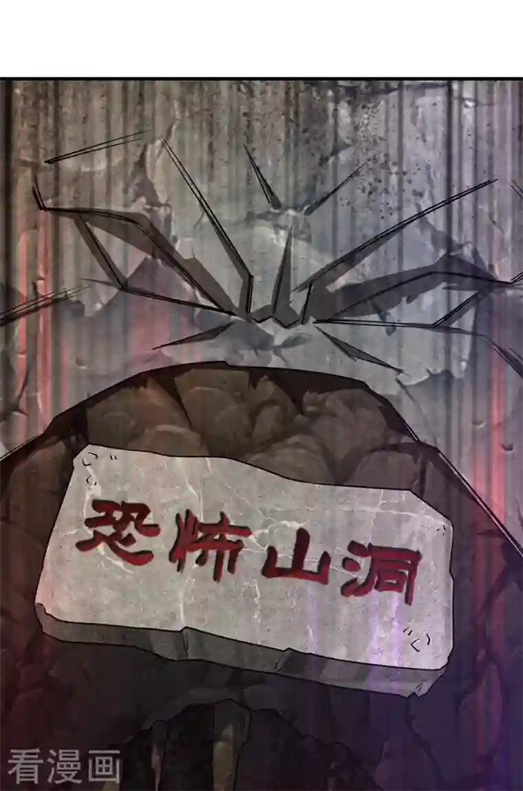 天降萌宝小熊猫：萌妃来袭第75话 另类的游乐园之行