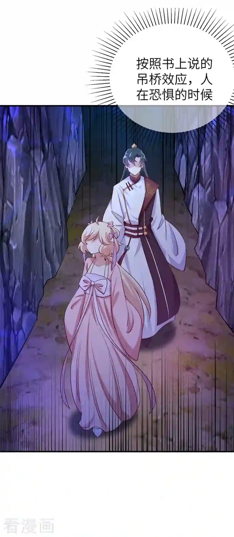 天降萌宝小熊猫：萌妃来袭第75话 另类的游乐园之行