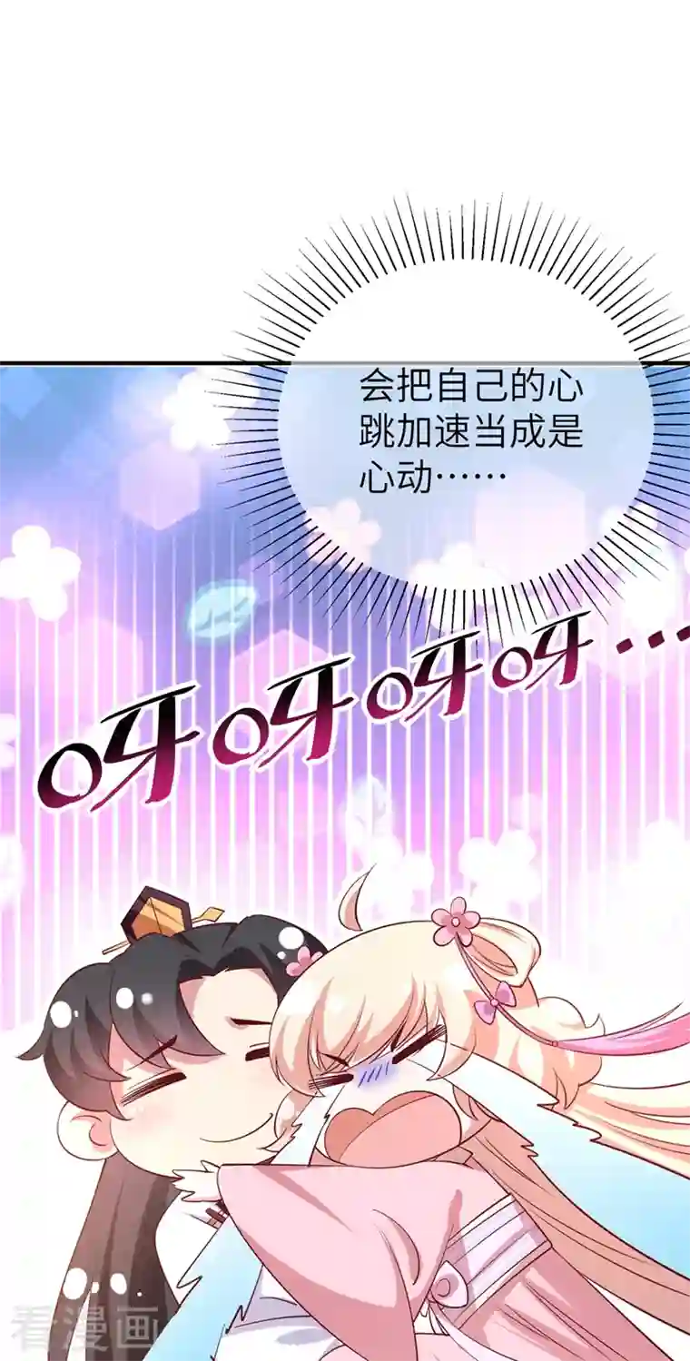 天降萌宝小熊猫：萌妃来袭第75话 另类的游乐园之行