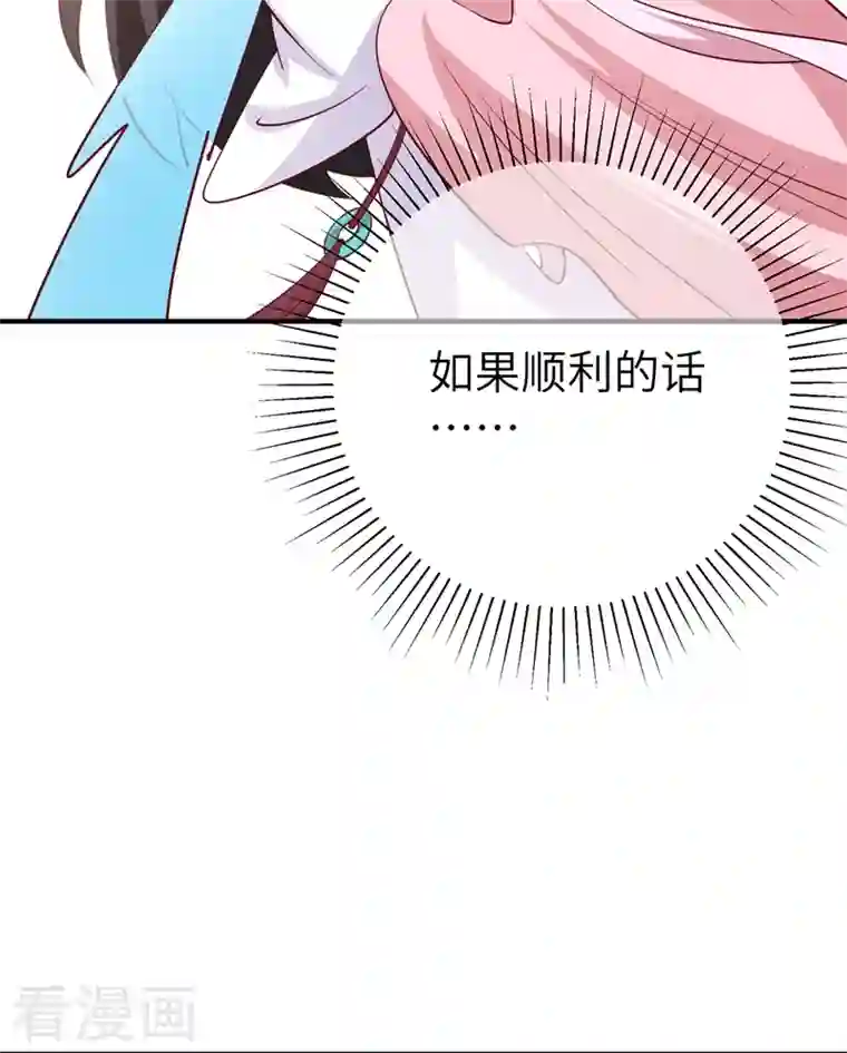 天降萌宝小熊猫：萌妃来袭第75话 另类的游乐园之行