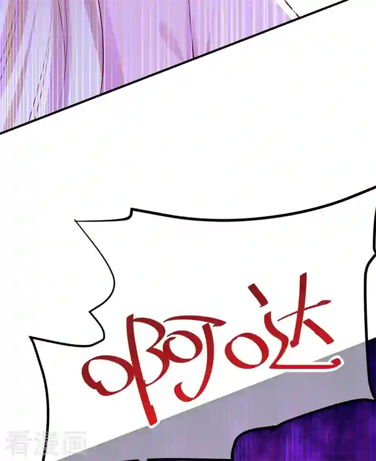 天降萌宝小熊猫：萌妃来袭第75话 另类的游乐园之行