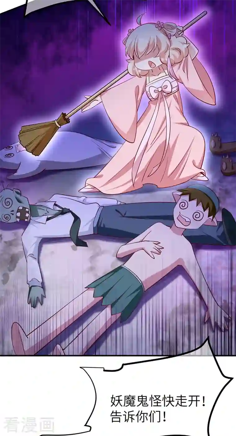 天降萌宝小熊猫：萌妃来袭第75话 另类的游乐园之行