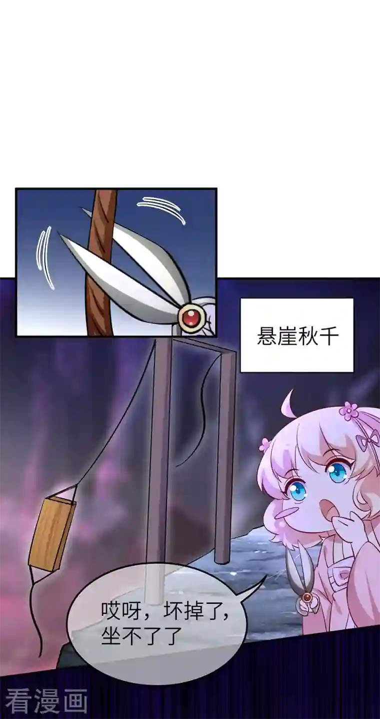 天降萌宝小熊猫：萌妃来袭第75话 另类的游乐园之行