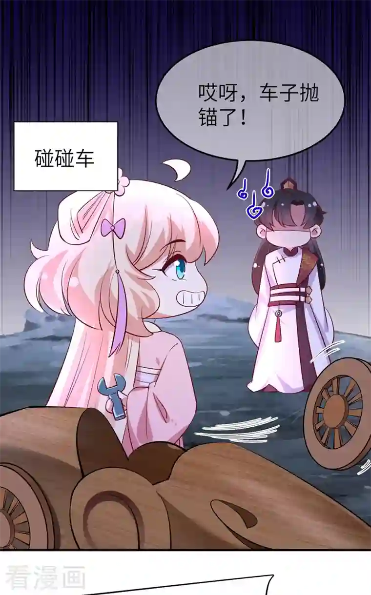 天降萌宝小熊猫：萌妃来袭第75话 另类的游乐园之行