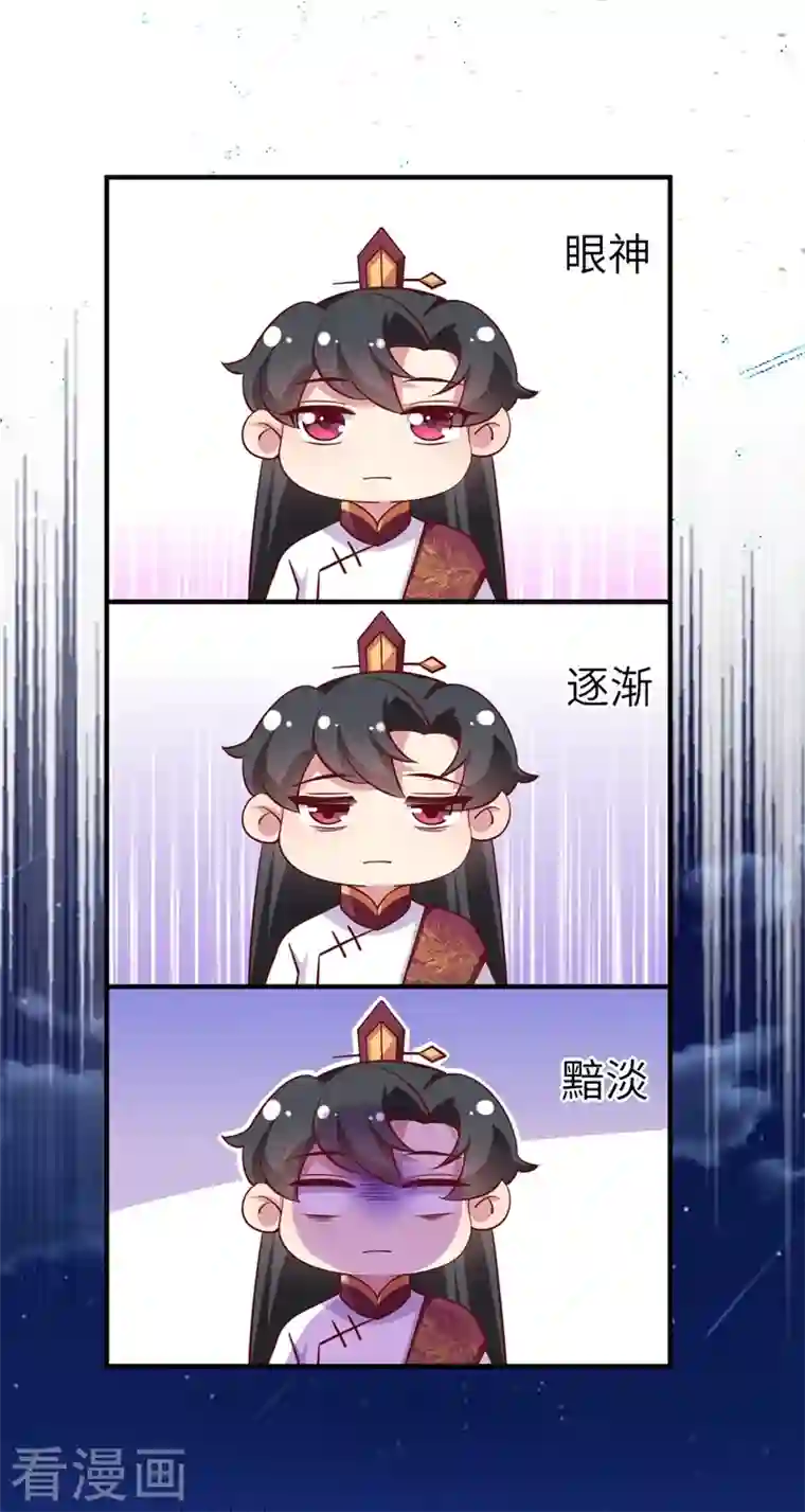 天降萌宝小熊猫：萌妃来袭第75话 另类的游乐园之行