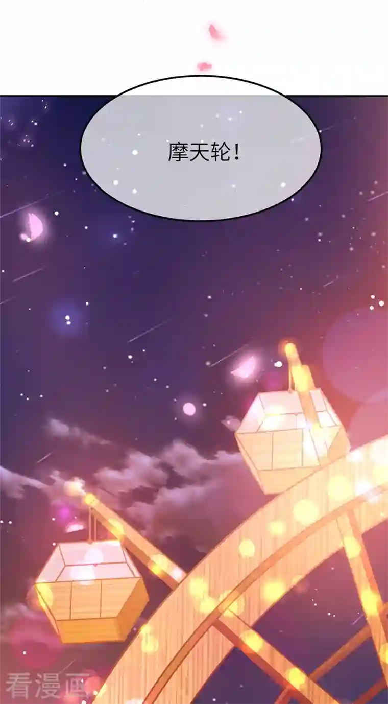 天降萌宝小熊猫：萌妃来袭第75话 另类的游乐园之行